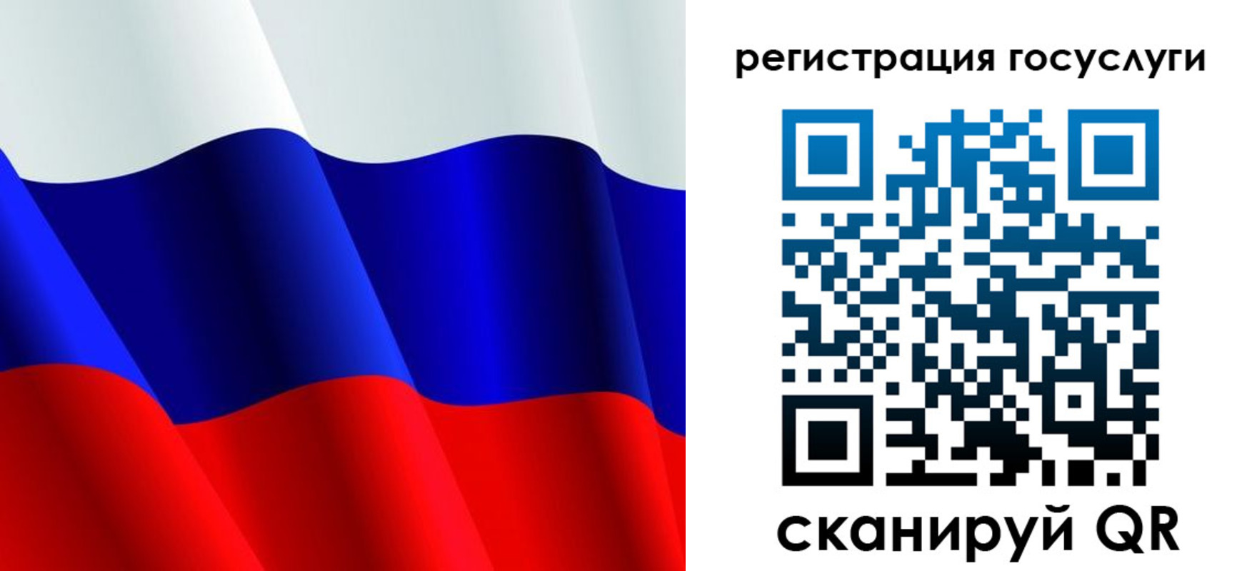регистрация в Зеленоградске