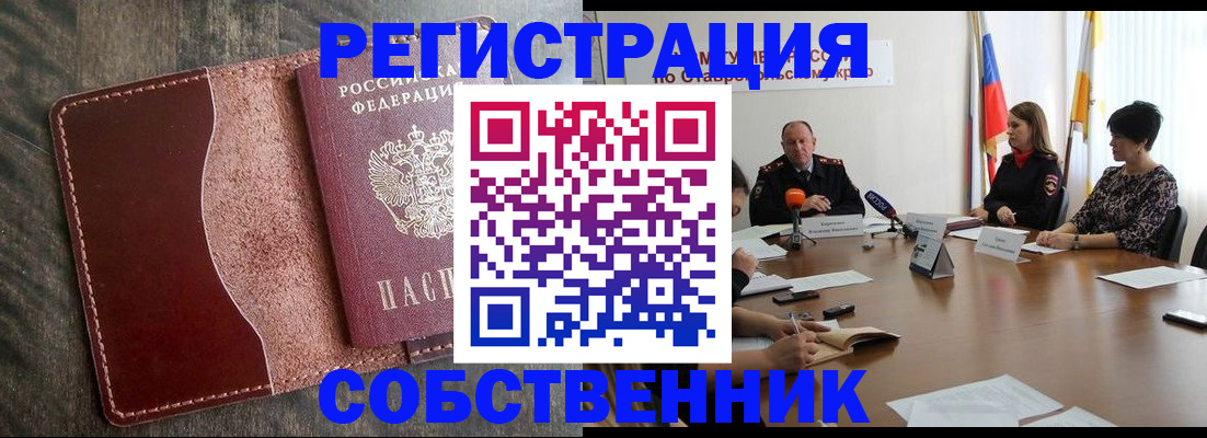 прописка для кредита в Зеленоградске