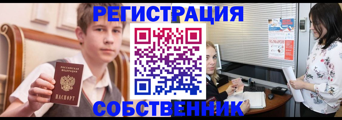 прописка поиск в Зеленоградске